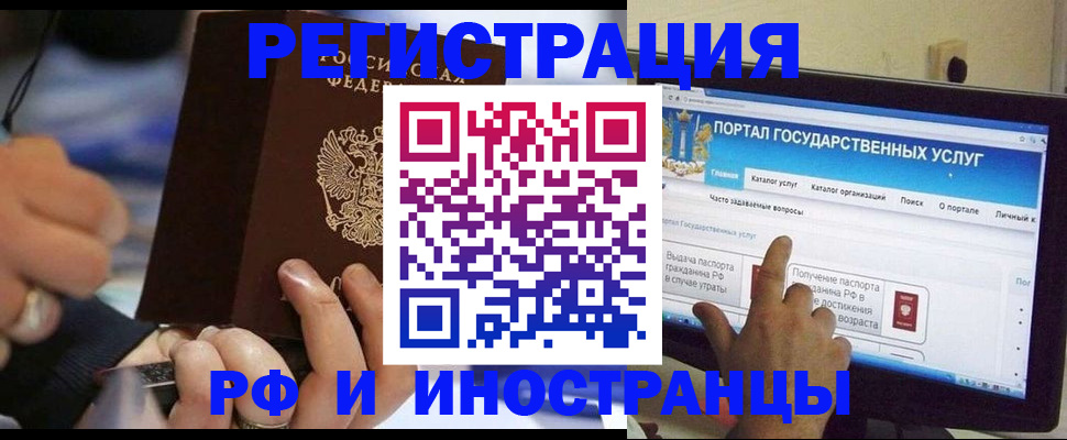 временная регистрация собственник в Гае