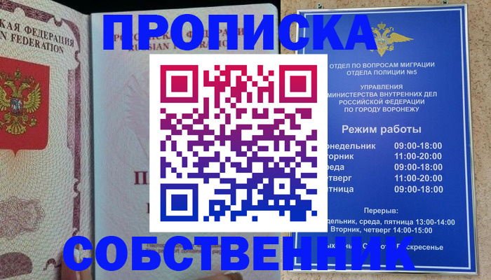 регистрация в Гае