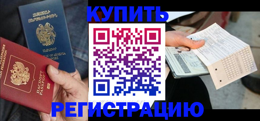 регистрация в Гае