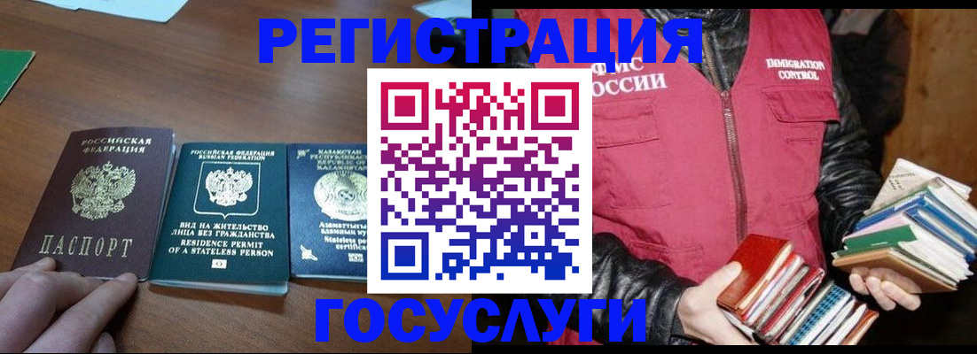 прописка штамп в Гае